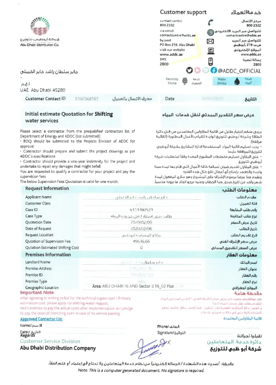 Minol USA business utility bill 